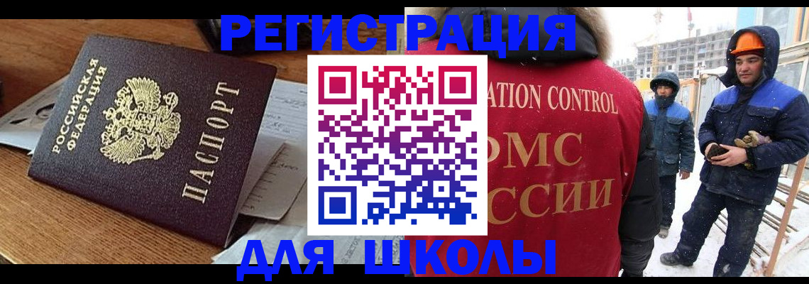 регистрация для дет. сада в Артёме