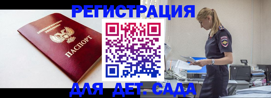 временная регистрация в Артёме