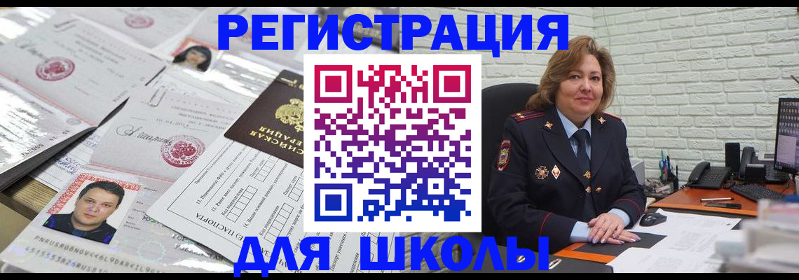прописка для военкомата в Артёме